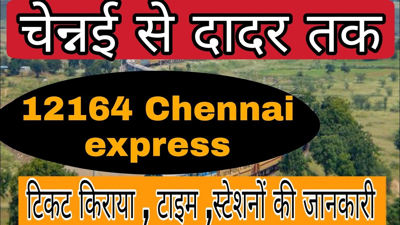 Chennai Express Train Timings
