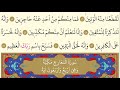 69- Surah Al-Haqqah - Ahmet Al Ajmi - Arabic translation HD