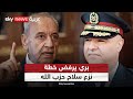 بري يضع خطوطا حمراء بشأن سلاح حزب الله ما خيارات الحكومة اللبنانية التاسعة 