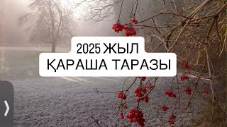 картинка: 2025 ЖЫЛ ҚАРАША айы ТАРАЗЫ.   #весы 