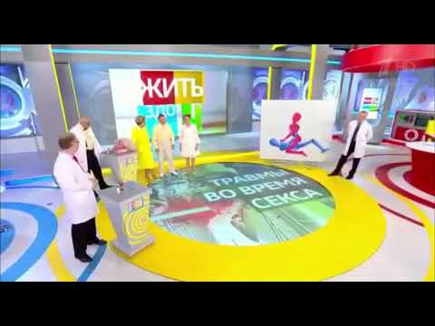 Сломал половой орган