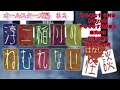 淳二稲川のねむれない怪談（はなし）【オールスターズ編 #２】（タイムスタンプ付き）
