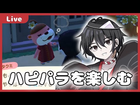 【 #あつまれどうぶつの森  】ハッピーホームパラダイスで学校を作りたい【#85】