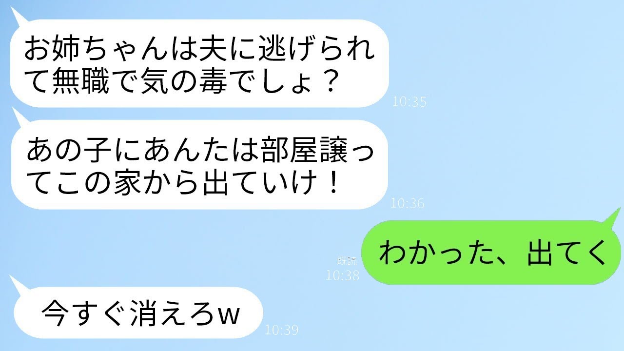 働いていない姉が夫に捨てられて帰ってきて、「ここに住むから、早く出ていって」と告げた。母は「あなたは私の唯一の娘だから、来なくていい」と応じた。それを聞いた姉は、30秒で荷物をまとめて二度と帰ってこ…