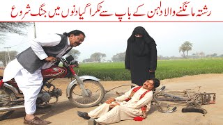 Wada Number Daar Noori Kirlo Dulhan K Baap Se Jang Kirli New Funny Punjabi Comedy Video | You Tv