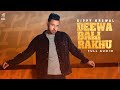 Deewa Bali Rakhu (Full Audio) Gippy Grewal | Kulshan Sandhu | Latest Punjabi Songs 2021| HumbleMusic