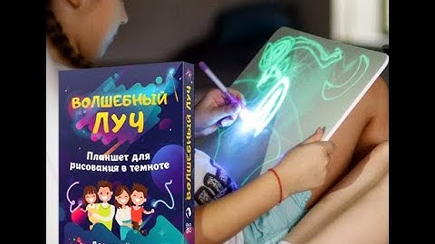 Рисование светом