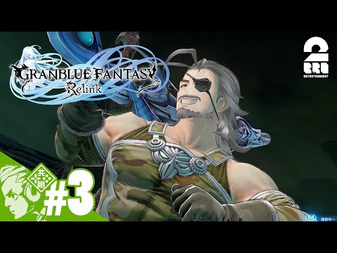 #3【グラブル：マルチ】おついちの「GRANBLUE FANTASY: Relink -PC版-」【2BRO.】