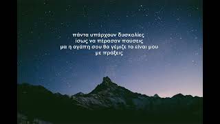 SM - Αμοιβαίο Συναίσθημα (Prod. Aksil Beats)