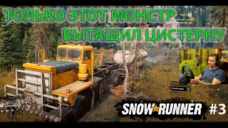 Прохождение SNOWRUNNER: часть 3. Купил три грузовика в Мичигане.