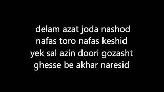 بابک سعیدی نوروز من - Babak Saeedi Norouze Man Lyrics