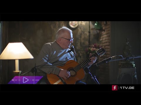 #აკუსტიკა გია მჭედლიძე - გულზე სევდა მაწვება
