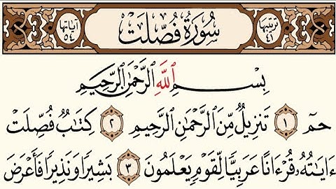 41 – سورة فصلت مكتوبة عبد الباسط عبد الصمد (بدون أعلانات)