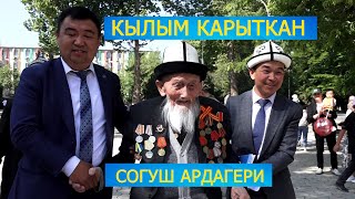 Ош: жеңиш майрамга миңдеген эл агып келди