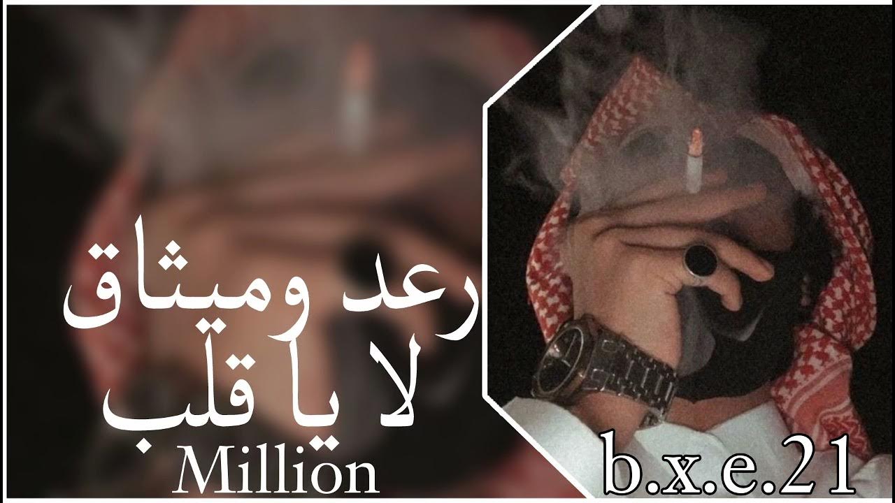رعد وميثاق السامرائي - لا يا قلب (فيديو كليب) | 2024 رعد وميثاق السامرائي - لا يا قلب (فيديو كليب) | 2024