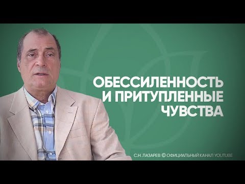 Почему Совершенно Нет Сил И Притупились Чувства Что Делать В Таком Случае