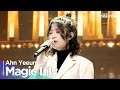 [Simply K-Pop CON-TOUR] Ahn Yeeun(안예은) - &#39;Magic Lily&#39; _ Ep.553 | [4K]