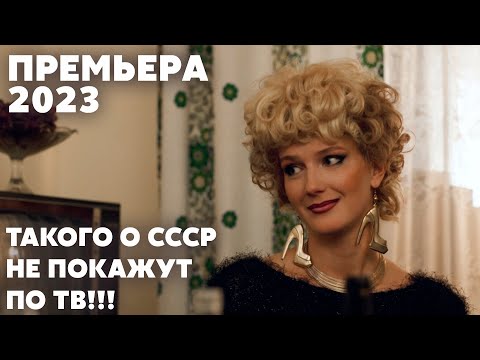 ТОЛЬКО В СССР СУЩЕСТВОВАЛА НАСТОЯЩАЯ ЛЮБОВЬ | Я требую любви | МЕЛОДРАМА