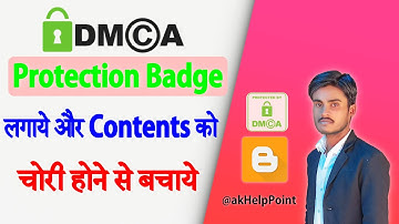 DMCA Protection Badge को Blogger मे कैसे लगाये | How to Add the DMCA Badge to Blogger Free