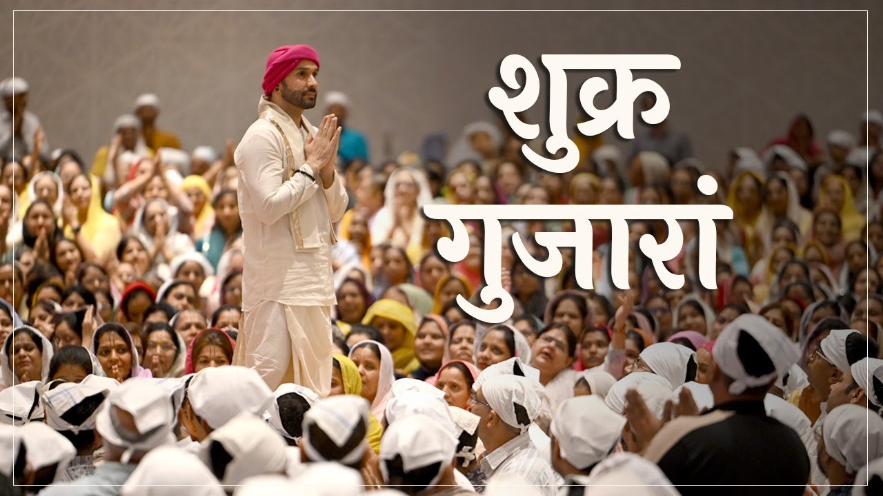 Shukar Guzara Tera | Glimpses | Gurupurnima 2025 | Shree Hita Ambrish JI