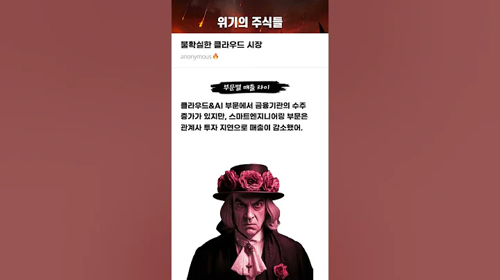불확실한 클라우드 시장 #20250429#LG씨엔에스#위기의주식들