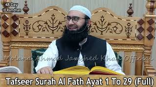 Tafseer Surah Al-Fath| Ayat 1 to 29 | Full | 48 Day | Molana Ahmad Jamshed Khan 20 April 2022