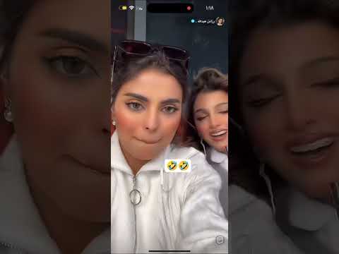 رزان عبدالله لايك اشتراك بالقناه ليصلك كل جديد