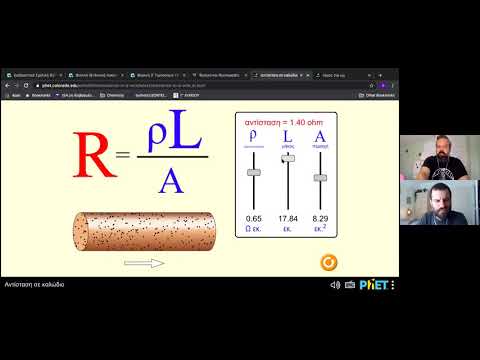 #19 ΦΥΣΙΚΗ: Ηλεκτρικα κυκλώματα και αντιστάσεις | Schoolhacks