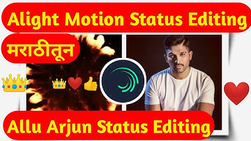 Allu Arjun Status Editing | Alight Motion Video Editing | Allu Arjun Special Status Editing