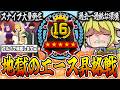 【ヒロアカUR】Switch版クロスオンでのエース昇格戦が波乱万丈すぎる件【僕のヒーローアカデミアウルトラランブル】