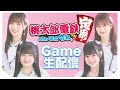 仲良し4人で桃鉄しちゃいます!!!#hkt48 #game