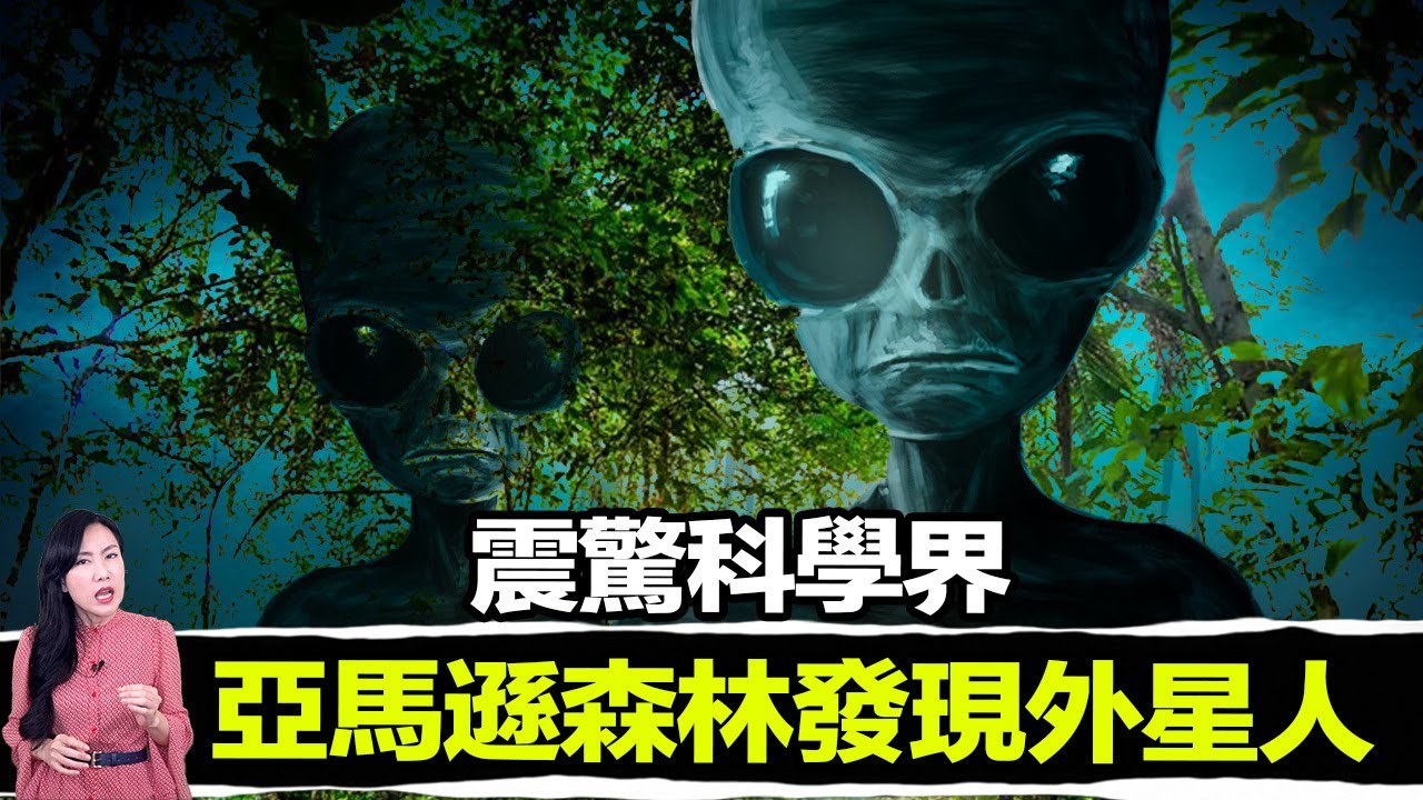 南美洲發現一種植物，喝下就能看到前世？甚至有人認為，這種植物可能是所有宗教的源頭？ | 馬臉姐 feat.ECOVACS T10 OMNI