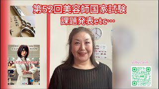 美容師国家試験　国家試験用
ウィッグ 8個　三矢　24-12-13 未使用 YUKARI JAPAN 24-12-24【美容師実技試験/国家試験レイヤー