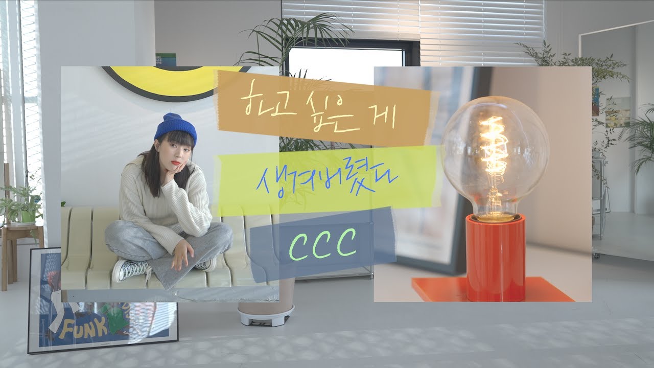 ccc-youtube