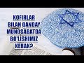 Kofirlar bilan qanday munosabatda bo‘lishimiz kerak? | Shayx Sodiq Samarqandiy