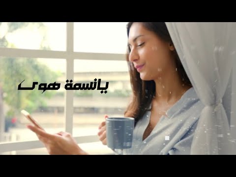 يانسمة هوى سفيرا Safira
