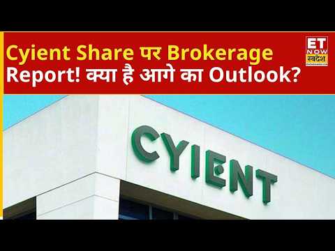 Brokerahe Report | Cyient और Tata Com का पूरा हाल! Brokerage ने क्या कहा, जानिए Target |ETNS
