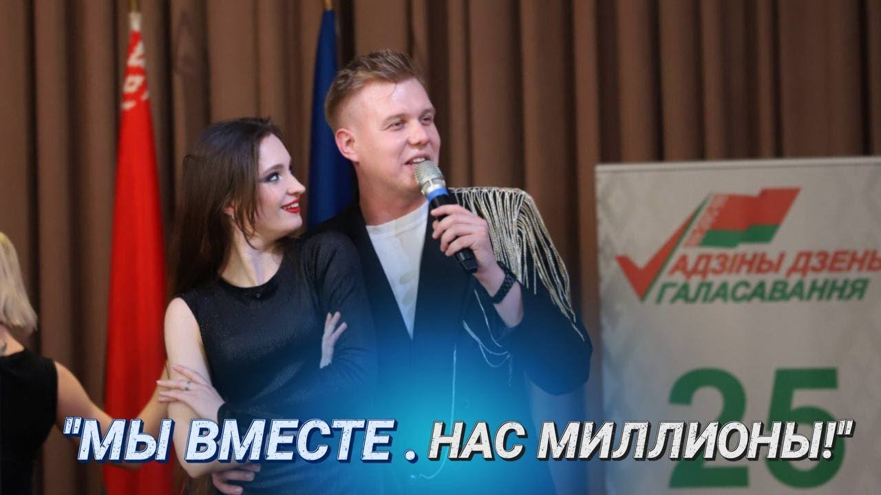 «Мы вместе. Нас миллионы!» В Минске стартовала культурно-патриотическая акция