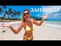 ПЕРВЫЙ РАЗ НА ЗАНЗИБАРЕ. МЫ В ШОКЕ. Обзор отеля Palumboreef Beach Resort 3