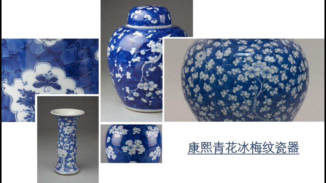 蔵友館蔵品・清・康熙年製款・古陶瓷品・青花・冰梅紋・蓋罐・陶磁器