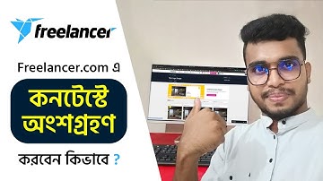 How to Submit Logo in Freelancer Contest || How to Participate Freelancer Contest 2023