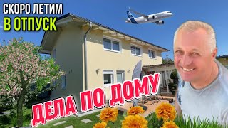 НОВОСТЬ.КУПИЛИ БИЛЕТЫ.СКОРО ПОЛЕТИМ В ОТПУСК.