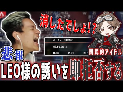 【大事件】LEO様こと山田涼介さんからの誘いを即拒否するユリース w/KH【Euriece/ユリース】