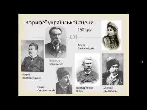 Группа корифеев 6 букв. Український театр Корифеїв. Театр корифеев. Фото театр корифеев.