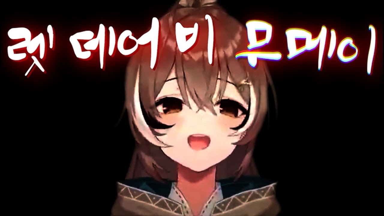 렛 데어 비 무메이 [Dead by Daylight highlight/무메이편]