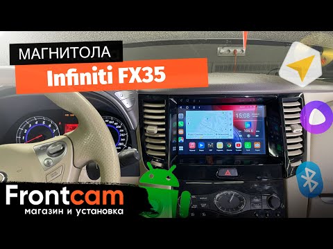 Мультимедиа Canbox L-Line 4169 для Infiniti FX35 на ANDROID