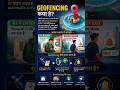 Geofencing क्या है?||Geofencing Explained.|#shorts