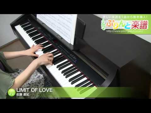 LIMIT OF LOVE 佐藤 直紀