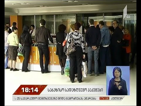 ჯანდაცვის სამინისტროს ახალი ინიციატივა