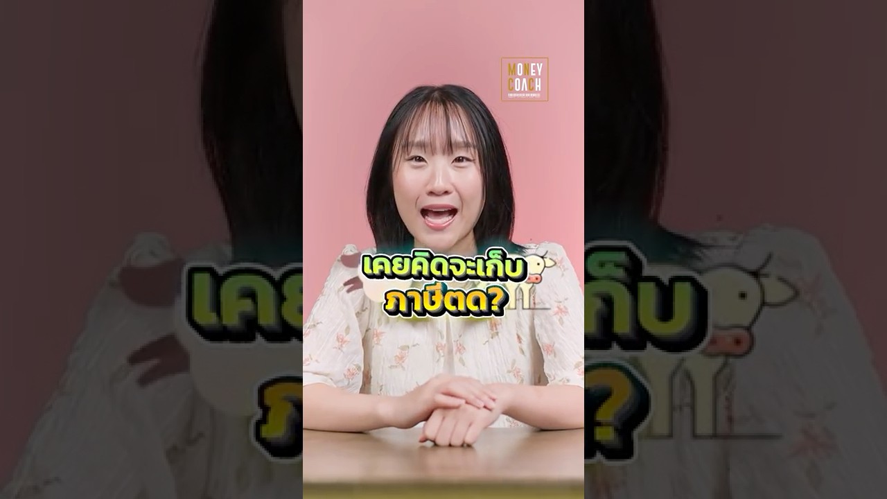 นิวซีแลนด์เคยจะเก็บภาษี...วัวตด!?